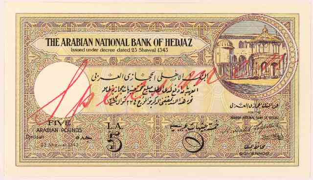The front of the 5-pound note issued by the Arabian National Bank of Hedjaz.